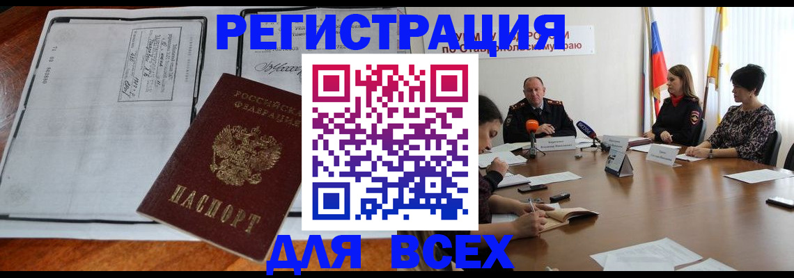 временная регистрация недорого в Гудермесе